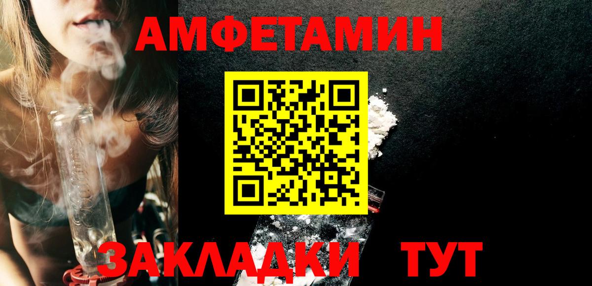 Амфетамин 97% Трёхгорный
