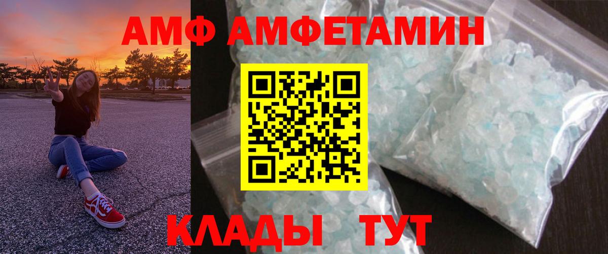 Трёхгорный  АМФ  Вход с VPN  АМФ 98% 