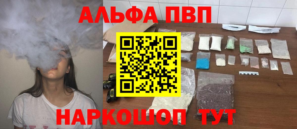 Alfa_PVP крисы CK Трёхгорный