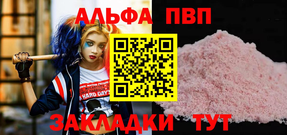 A PVP VHQ  А ПВП СК КРИС  Трёхгорный  Вход с VPN  APVP Соль 