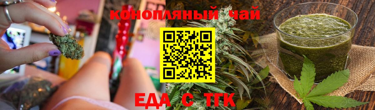 Трёхгорный  Cannafood марихуана  Вход с VPN 