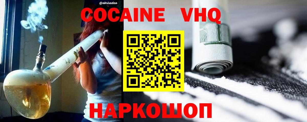 COCAIN Fish Scale Трёхгорный