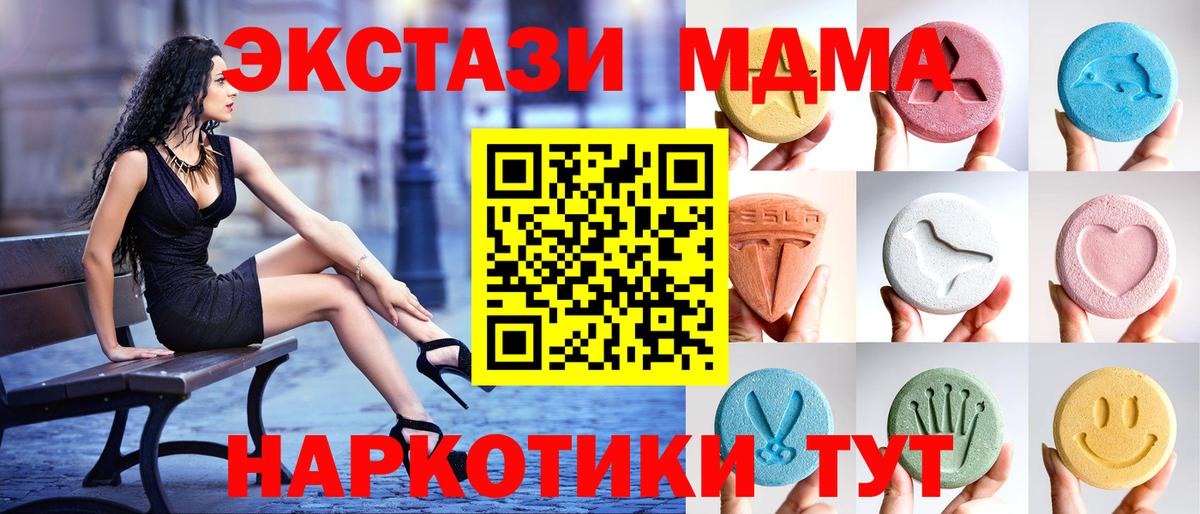 Конопля  Вход с VPN  ЭКСТАЗИ  МЕФ   Лсд 25  Трёхгорный  COCAIN 
