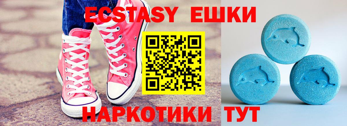 Ecstasy 300 mg  Экстази таблы  Вход с VPN  дарк нет как зайти  Трёхгорный 