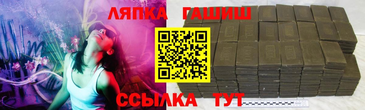ГАШ Cannabis  Гашиш индика сатива  Трёхгорный  Вход с VPN 