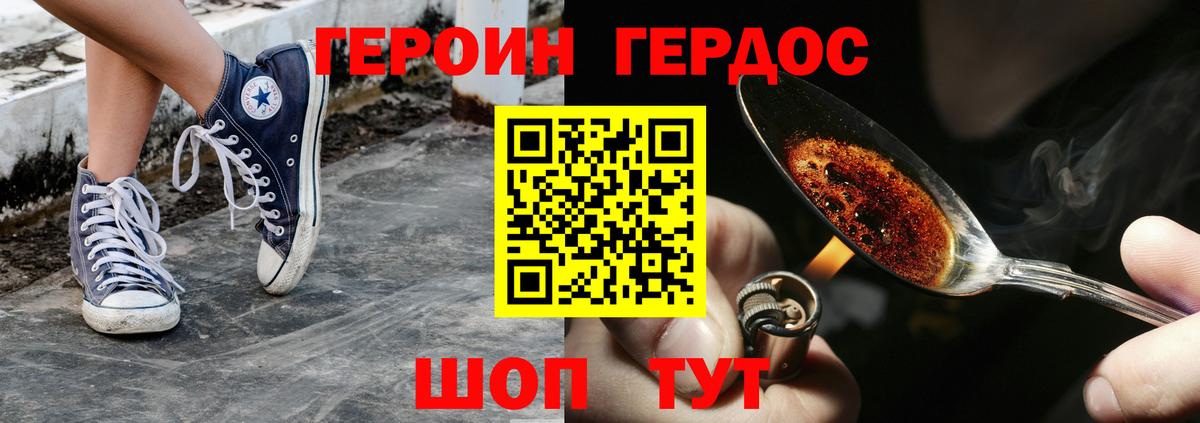 ГЕРОИН Афган  Героин  Трёхгорный  Вход с VPN 