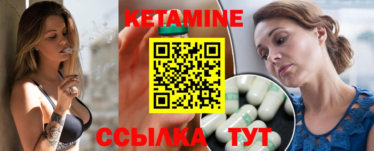 Кетамин VHQ Трёхгорный