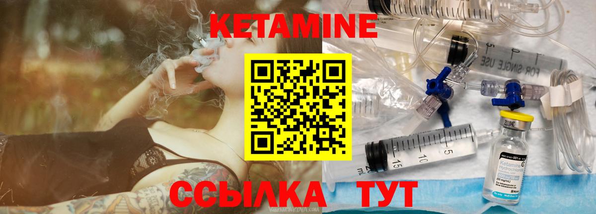 Кетамин ketamine  КЕТАМИН ketamine  Трёхгорный  Вход с VPN 