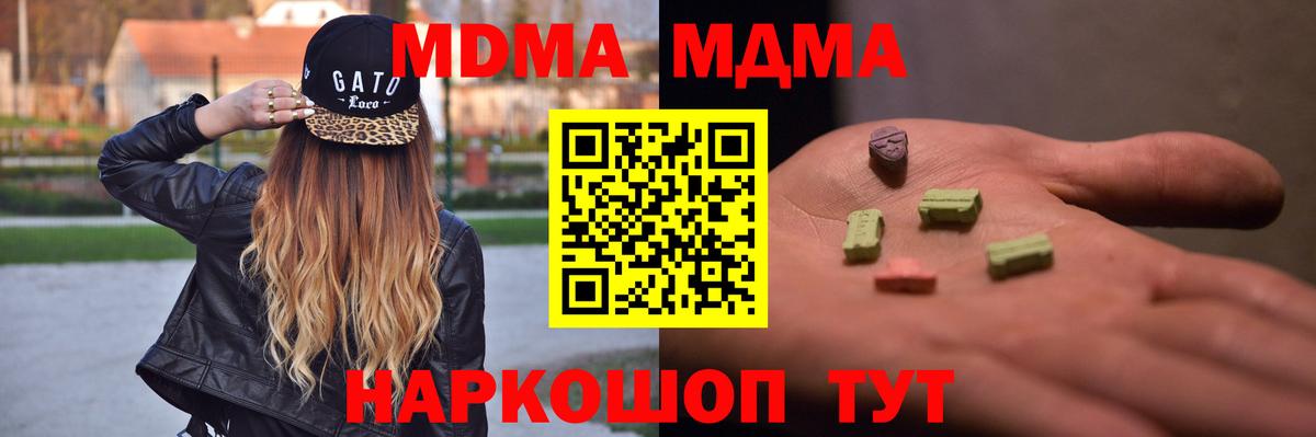 МДМА молли Трёхгорный