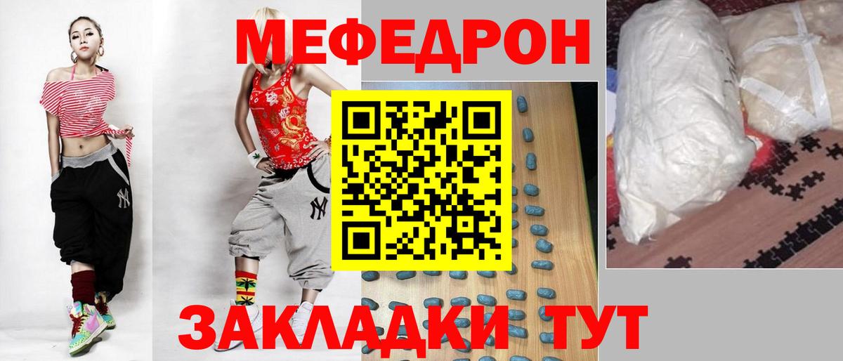 МЕФ кристаллы Трёхгорный
