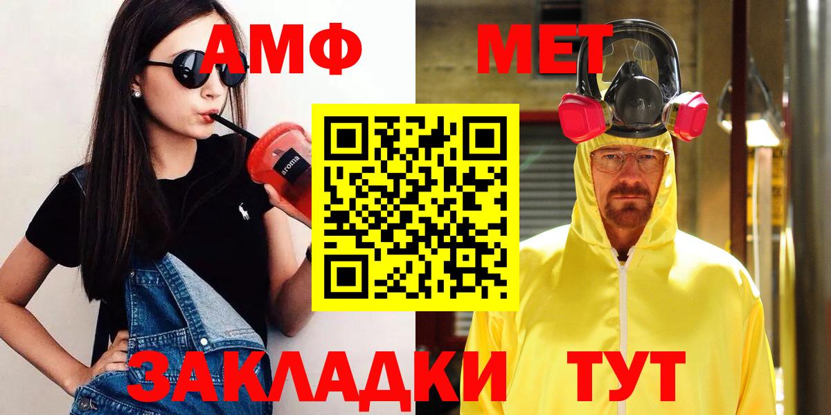 МЕТАМФЕТАМИН пудра  Вход с VPN  Трёхгорный 