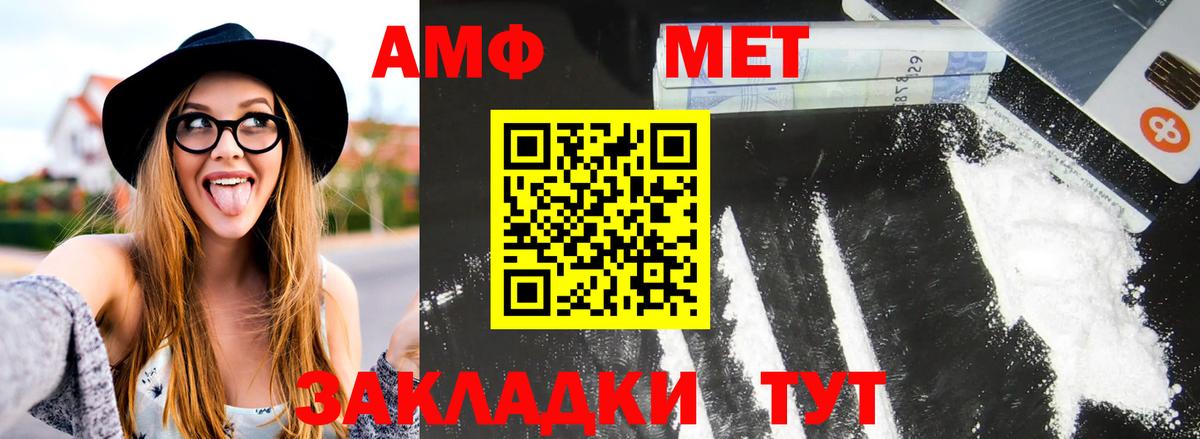 Первитин винт Трёхгорный